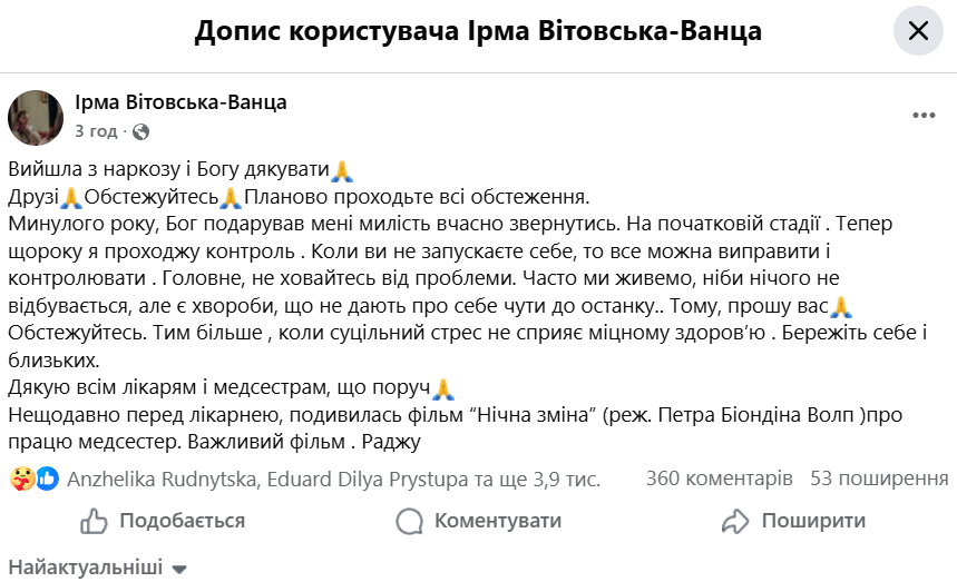 Ирма Витовская перенесла операцию: что известно о состоянии и диагнозе актрисы